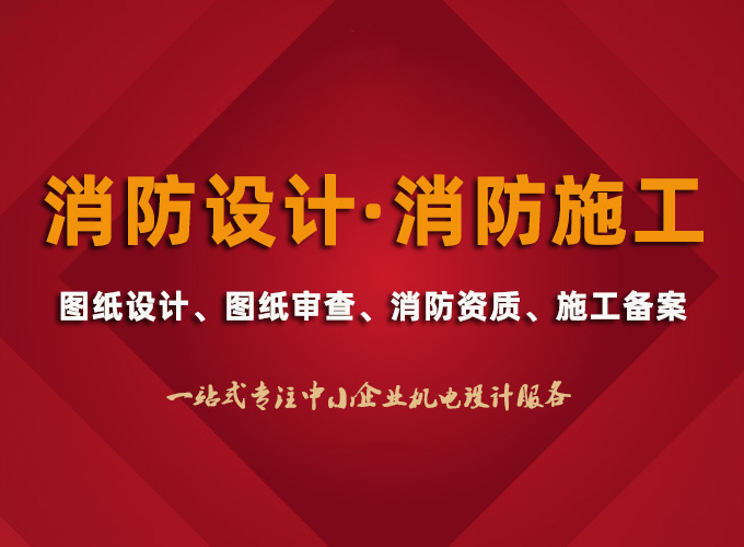 深入了解中國國家消防標準下的培訓機構消防要求